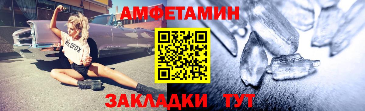 АМФЕТАМИН  АМФЕТАМИН 97%  Вход с VPN  Северск 