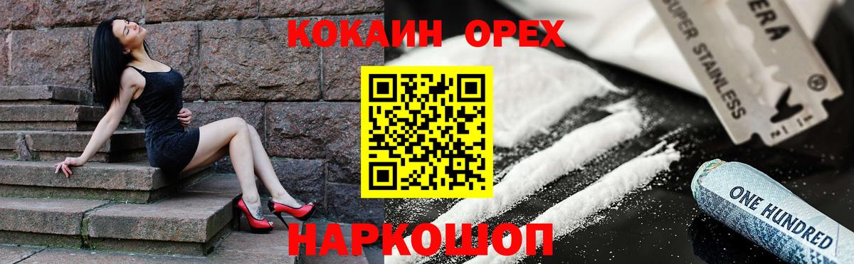 Северск  COCAIN 98%  Кокаин VHQ  Вход с VPN 