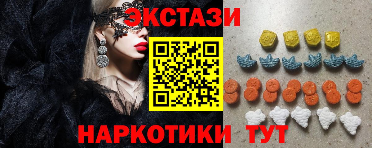 Экстази таблы Северск