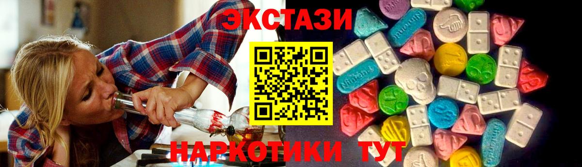 Экстази XTC  ЭКСТАЗИ  Северск  Ecstasy louis Vuitton  Вход с VPN 