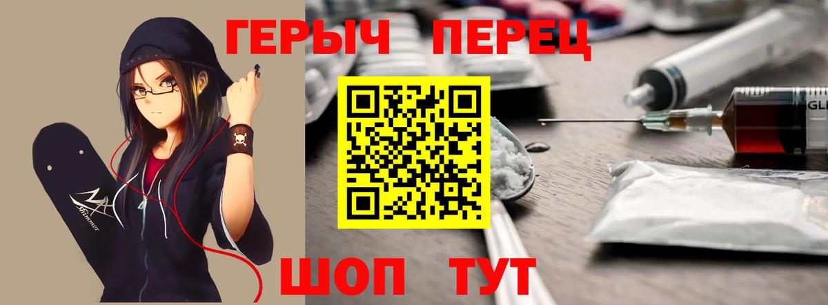Героин VHQ Северск