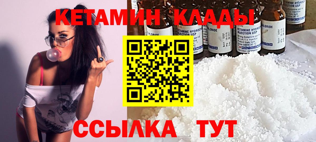 Северск  Кетамин VHQ  Вход с VPN  КЕТАМИН ketamine 