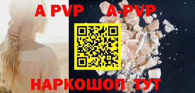 ALPHA PVP Бузулук