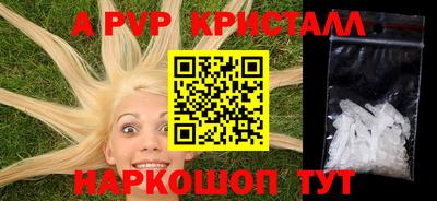 спайс Будённовск
