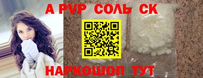 спайс Будённовск