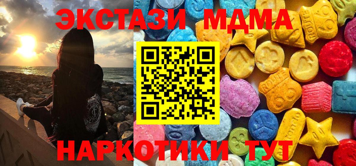 МДМА молли  МДМА  Северск  Вход с VPN 