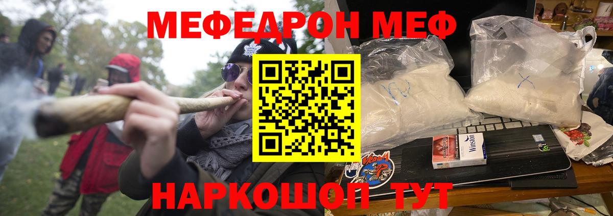 гидра зеркало  МЯУ-МЯУ  Северск  МЕФ mephedrone  Вход с VPN  МЕФ мяу мяу 