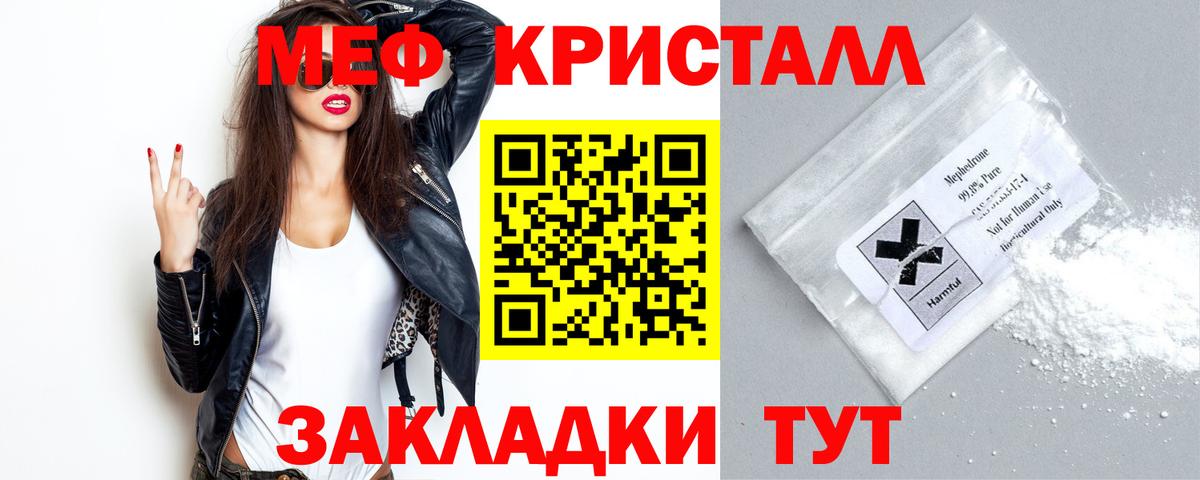 Меф Северск