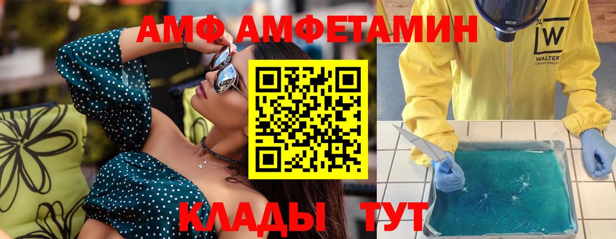 Метамфетамин Декстрометамфетамин 99.9%  Вход с VPN  Северск 