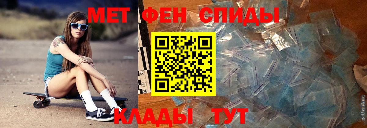Первитин кристалл Северск