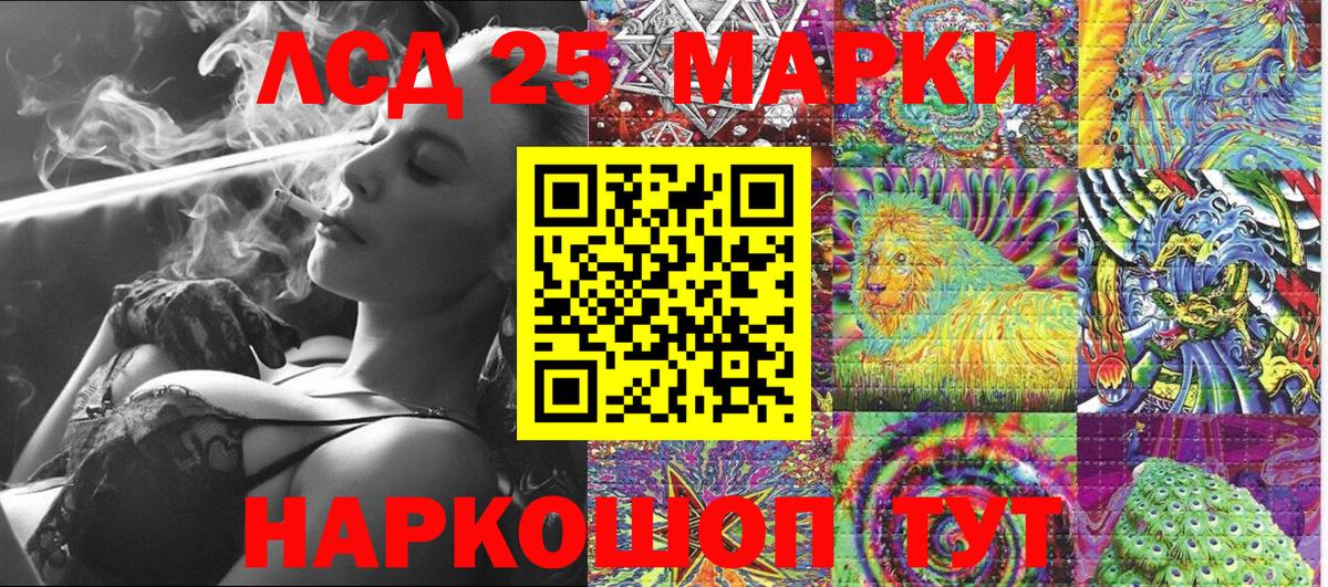 Наркотические марки 1,8мг Северск