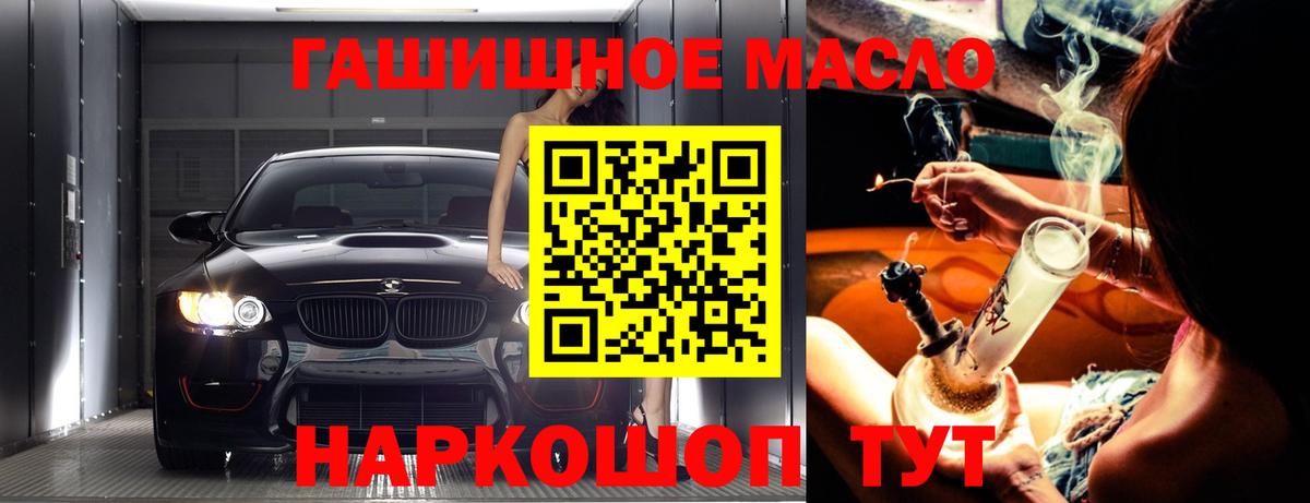 Северск  Дистиллят ТГК гашишное масло  Дистиллят ТГК жижа  Вход с VPN 