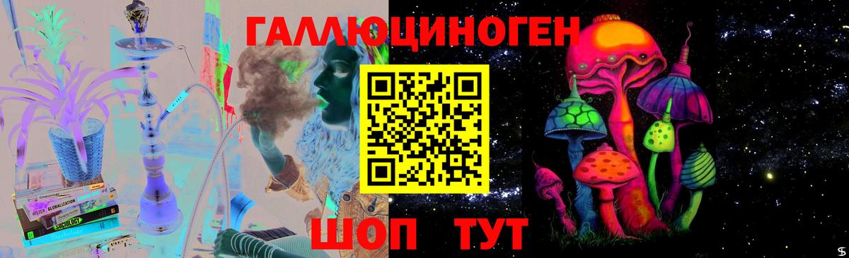 Галлюциногенные грибы мицелий Северск